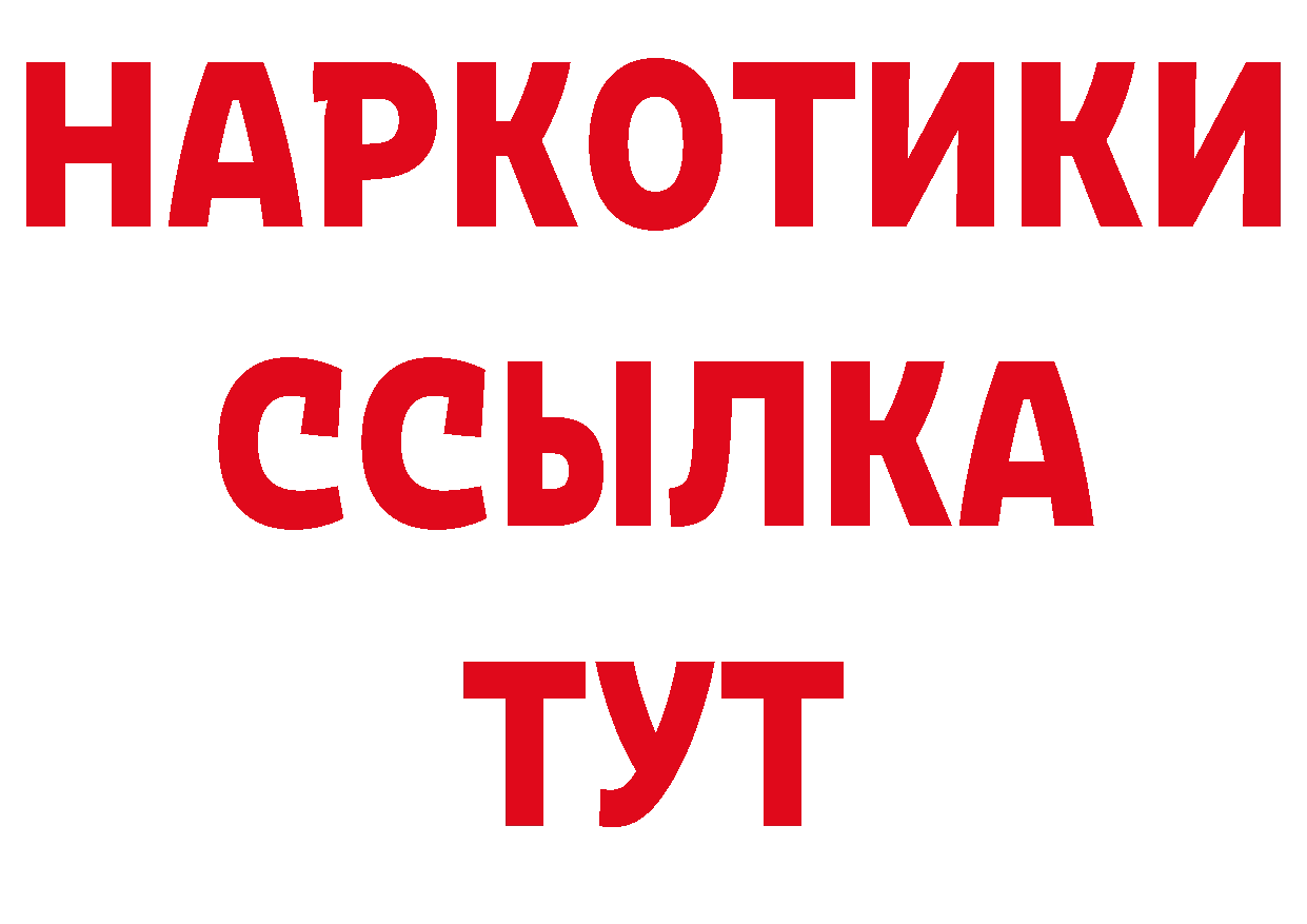 КОКАИН Эквадор зеркало дарк нет hydra Серафимович